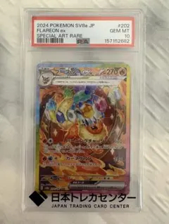 2026年最新】PSA10 sar ブースターexテラスタルフェスの人気アイテム