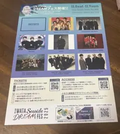 Iwata Seaside Dream Fes 2025 フライヤー
