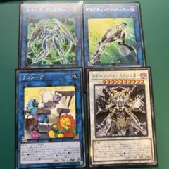 遊戯王　アジア　まとめ　シャドールEX用　セキュアガードナー　カオスアンヘル