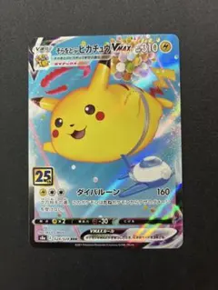 2026年最新】そらをとぶピカチュウの人気アイテム - メルカリ
