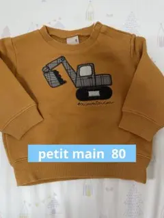 petit main トレーナー　サイズ80