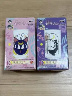 セーラームーン一番くじグラス2個セット
