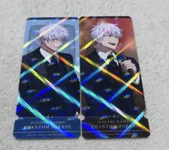 匿名配送　呪術廻戦 ファンパレ 2ndアニバーサリー 購入特典 五条悟2点セット