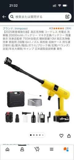 コードレス高圧洗浄機 充電式 洗車/外壁掃除に