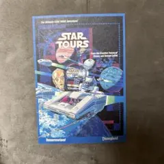 2025年最新】スターツアーズの人気アイテム - メルカリ