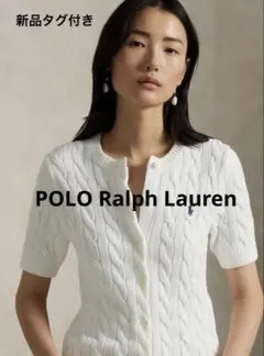 新品タグ付✨ポロラルフローレン ケーブルニット 半袖カーディガン ホワイト S