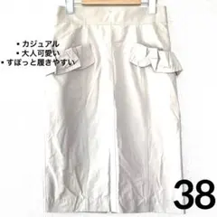 【早い者勝ち！】ベージュ フリルポケット タイトスカート カジュアル　婦人服