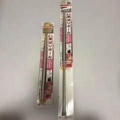 突ぱりポール 2本セット