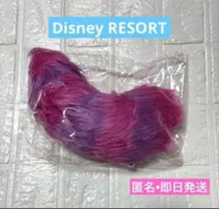新品未開封　ディズニーリゾート　チェシャ猫しっぽショルダーバッグ　2個セット即日