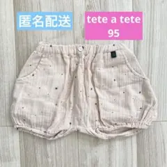 美品✨ テータテート ベビー かぼちゃパンツ ベージュ 95cm ブルマ