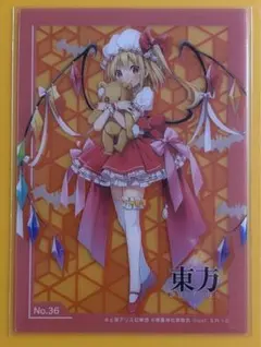 東方projectトレーディングカードコレクションクリア vol.2 No.36