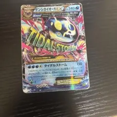ゲンシカイオーガEX RR XY5 タイダルストーム 032/070