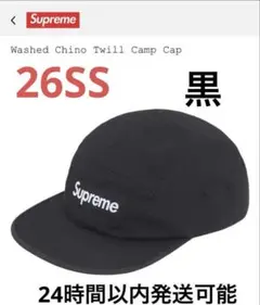 シュプリーム　Washed Chino Twill Camp Cap ブラック