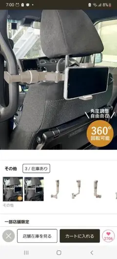 3coins carどこでも挟めるスマホホルダー