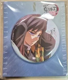 鬼滅の刃 冨岡義勇 描き下ろしイラスト75mm飾れる缶バッジ