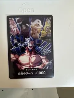 ロックス リンリン カイドウ ニューゲート シキ 【ドンカード】１枚