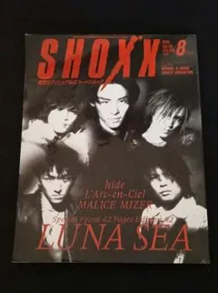 SHOXX 1998年8月号 LUNA SEA 巻頭特集