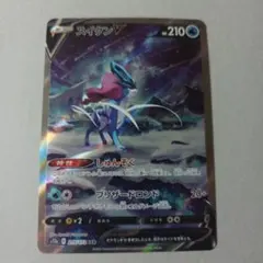 2026年最新】スイクンv sarの人気アイテム - メルカリ