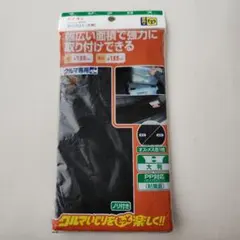 エーモン工業　マジクロス 大判 100mm x 185mm 車内用のサムネイル