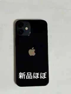 【新品級】iPhone 12 mini 128GB ブラックSIMフリー