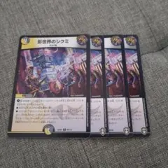 2026年最新】影世界のシクミの人気アイテム - メルカリ