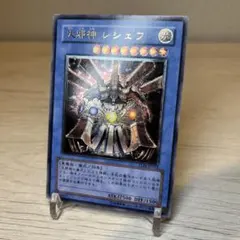 専用 ARS10＋ 大邪神レシェフ 2026年最新】大邪神レシェフの人気アイテム - メルカリ