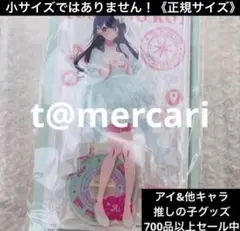 推しの子 星野アイ 47都道府県 コラボカフェ 体験展 長野 コースター