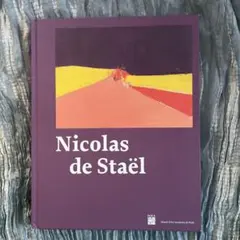 2026年最新】ニコラ・ド・スタールの人気アイテム - メルカリ