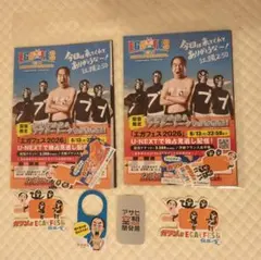 EGA FES 2026 エガフェス S席限定グッズプラスセット - メルカリ