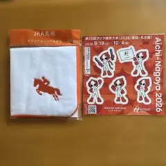 JRA馬術オリジナルハンドタオル& アジア競技大会 2026キャラクターシールのサムネイル