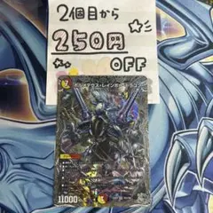 ボルメテウスレインボードラゴン ★同時購入で250円引き★