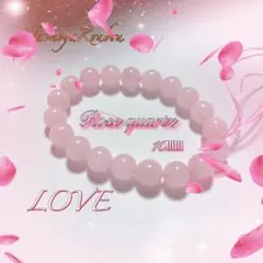 ローズクォーツ ブレスレット