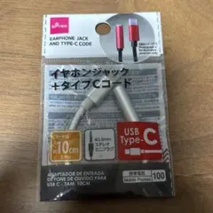 USBタイプC イヤホンジャック