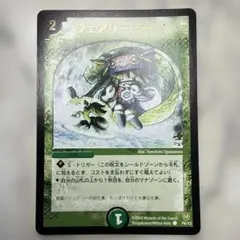 DM06】デュエルマスターズ フェアリー・ライフ 英語版 1枚 - メルカリ