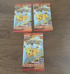 ポケモンカードゲーム マクドナルド ハッピーセット プロモカードパック 3個