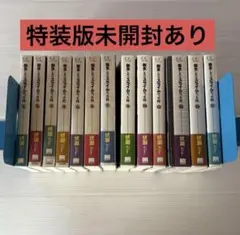 転生したらスライムだった件 小説 特装版 まとめ売り 2025年最新】転スラ 小説 特装版の人気アイテム - メルカリ