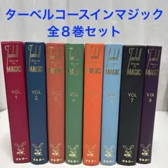2026年最新】マジック ターベルコースの人気アイテム - メルカリ