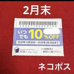 物語コーポレーション優待券　焼き肉きんぐ　ゆず庵クーポン　⑦