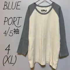 ブルーポート　BLUE PORT 9部袖　Tシャツ サイズ4(XL)