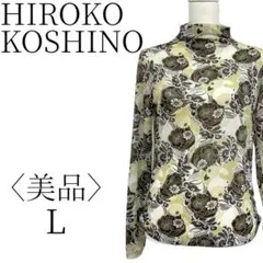 ★美品 HIROKO KOSHINO ヒロココシノ カットソー 希少カラー  Lのサムネイル
