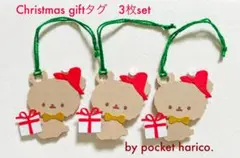 【クリスマス】ギフトタグ3枚セット　クリスマスプレゼント　クリスマスカード　手紙