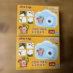 こびとづかん トイカメラ BANDAIのサムネイル