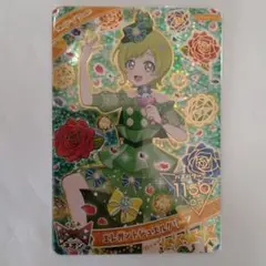 匿名配送　エレガントジュエルグリーン　アイリ