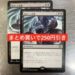 【まとめ買いで250円引き】《痛ましい苦境/Painful Quandary》