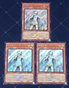 ロゴ入り 遊戯王 白き乙女 シークレット 3枚セット 日版