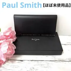 ⭐︎ 【ほぼ未使用品】ポールスミス　マルチストライプ　長財布 かぶせ　ブラック