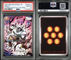 2025年最新】フリーザ アルティメットバトルの人気アイテム