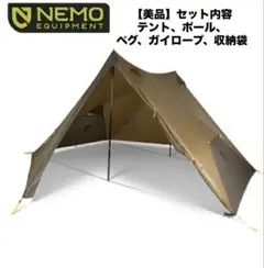 2025年最新】ニーモ ヘキサライトの人気アイテム - メルカリ