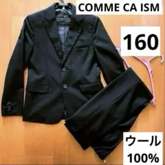 COMME CA ISM スーツ 160 ウール100%