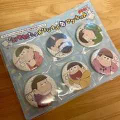 おそ松さん アニメージュオリジナル缶マグネット 6個セット